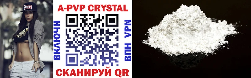 А ПВП крисы CK  продажа наркотиков  Новая Ляля 