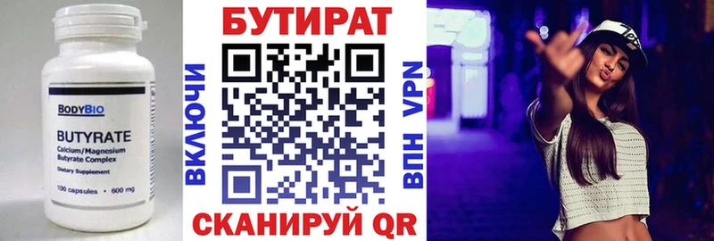 дарк нет официальный сайт  Новая Ляля  БУТИРАТ 99% 