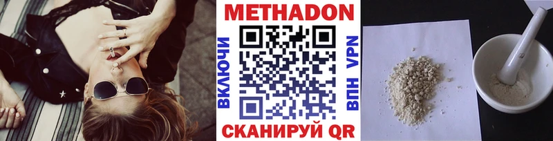 Метадон VHQ  omg вход  Новая Ляля 